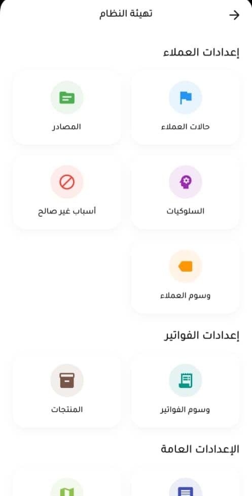 CRM Interface