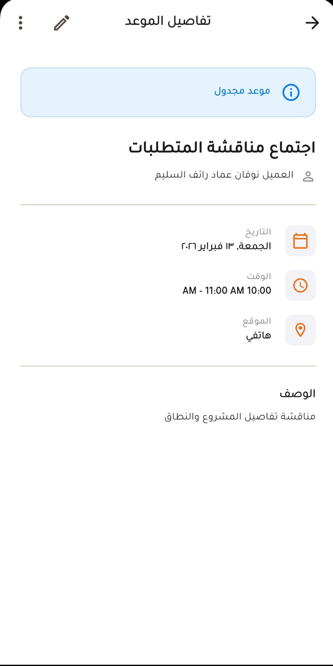 CRM Interface