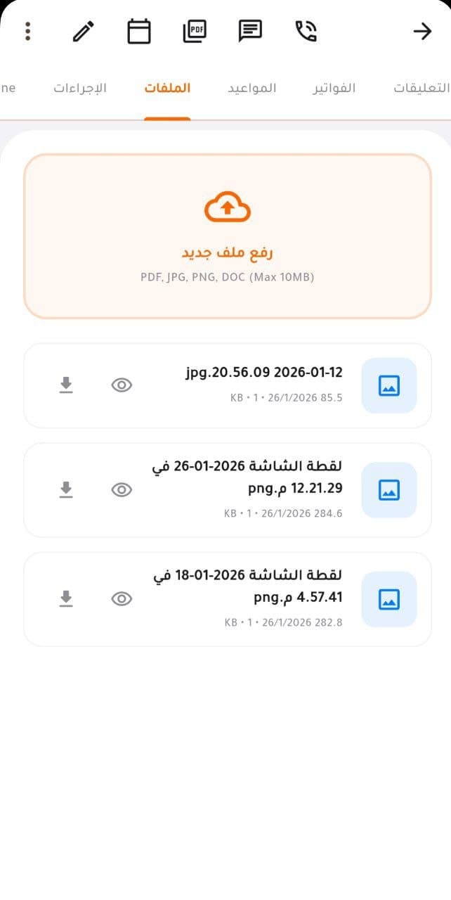 CRM Interface