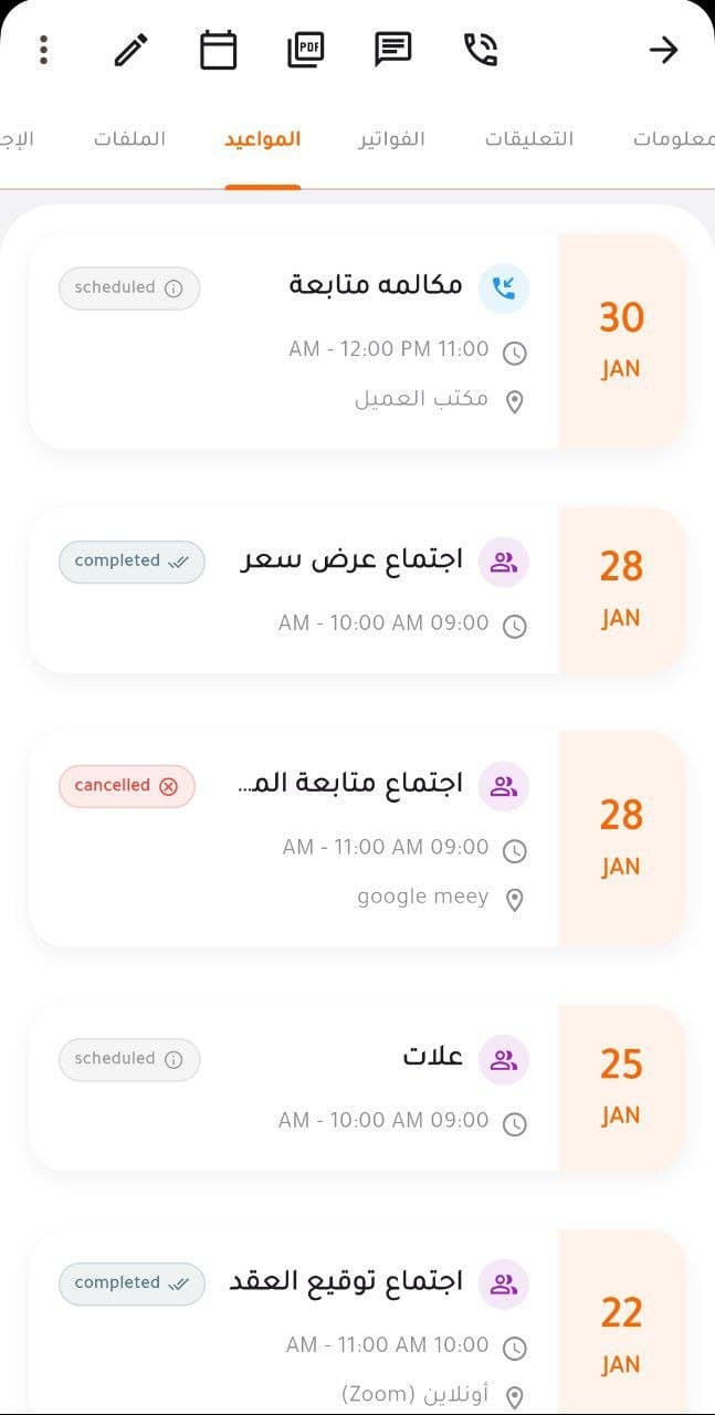 CRM Interface
