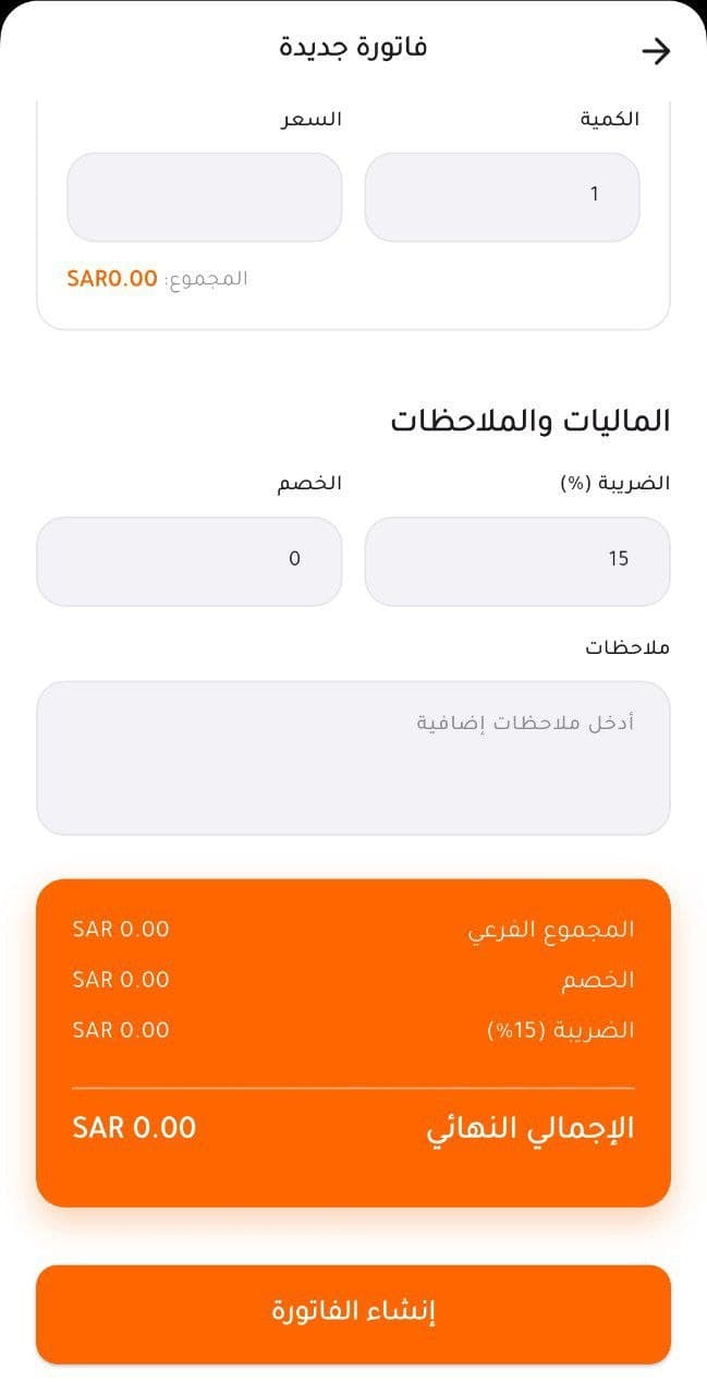 CRM Interface