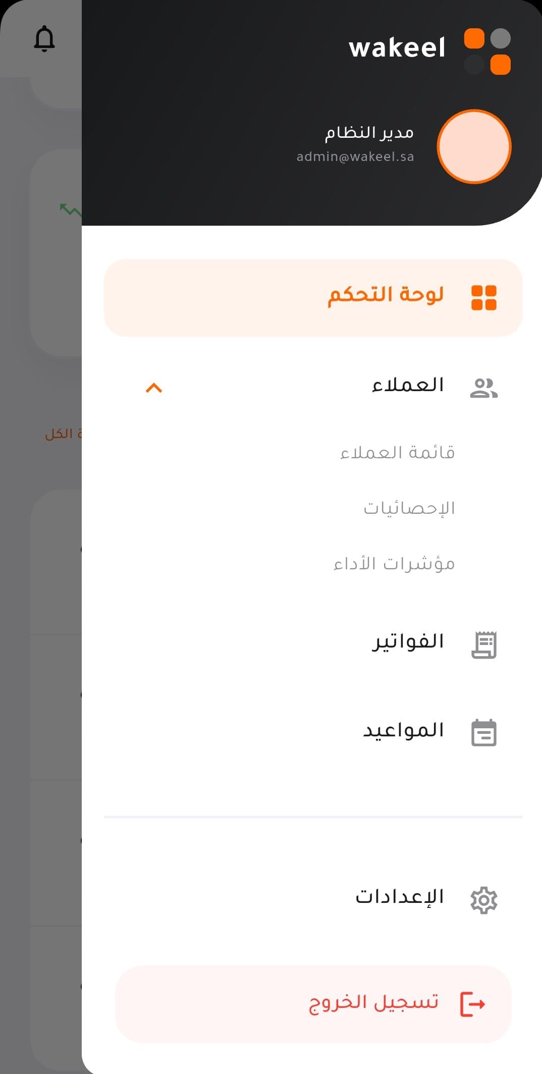 CRM Interface