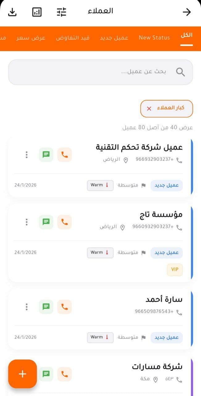 CRM Interface